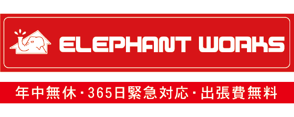  ELEPHANT WORKS